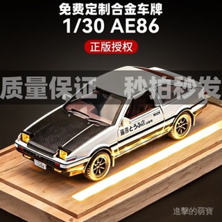 豐田AE86模型車 玩具車頭文字D 秋名山車神 藤原拓海GTR閤金車模男生