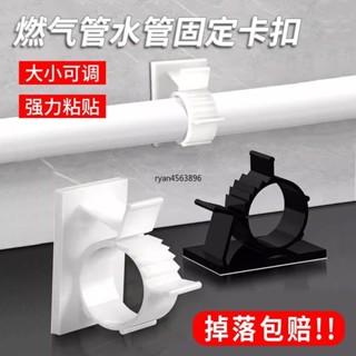 【臺灣出貨】購滿199出貨 固定水管卡扣 自粘式理線電線可調節固定器雜亂電線整理器蛇皮管 熱銷