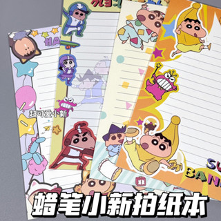 ‹可愛信紙› 現貨 新款B5彩色蠟筆小新紙本便簽ins高顔值衕款筆記本學生本子