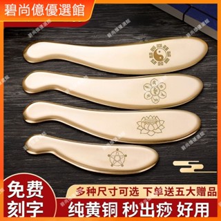 🥇碧尚億✨免運✨純黃銅刮痧板紫銅黃銅長柄虎符銅板正品全身通用李道政銅制刮痧刀刮痧器 銅刮痧板 黃銅刮痧 按摩 禮品