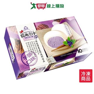杜老爺花蓮麻淇冰-芋頭10粒【愛買冷凍】