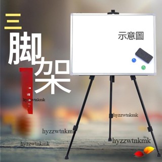 泡泡家 附發票 白板支架 畫板架家用教學辦公支架式白板支架式家用黑板兒童小寫字板畫板磁性三腳架可折疊戶外直播用