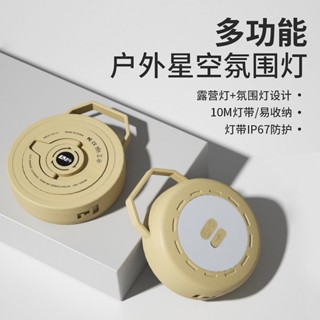 🔥免運🔥捲尺燈 多功能燈 燈條 露營燈 露營燈串 氣氛燈 螢火蟲燈 珍珠燈 捲尺燈 工作燈氛圍燈 露營燈 露營燈條