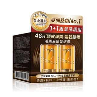 巴黎萊雅黃金勝肽柔韌修護旅行組