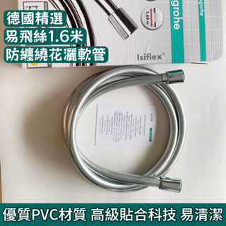 德國進口衛浴花灑連接管 VC防爆熱水器蓮蓬頭蛇管/軟管 防燙不打結淋浴軟管 通用噴頭配件浴室花灑管 漢斯格雅軟管1.6米