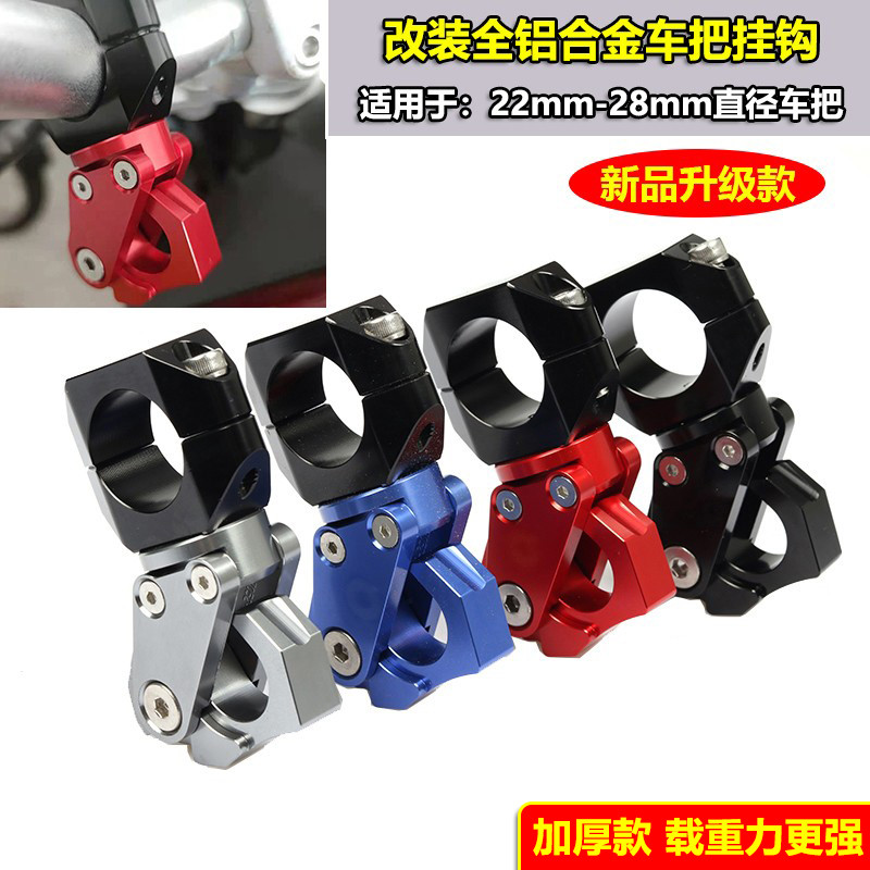 【現貨 機車改裝配件】適用阿普利亞SR GT 200 全鋁合金掛鉤摩托改裝配件車把頭盔掛鉤