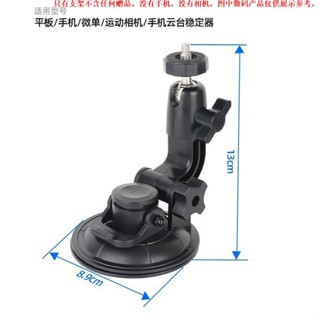 運動相機吸盤底座玻璃瓷磚強吸力車用記錄儀運動相機通用固定底座支架只有支架，沒有贈品圖中數位產品僅供參考！