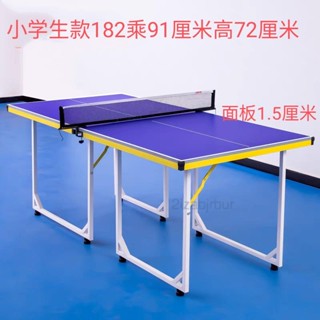 限時特惠🎆小學生乒乓球桌 迷你球檯案子 室內可折疊移動小空間大童少年練 家用折疊乒乓球桌可陞降輕巧乒乓球桌 可當會議桌