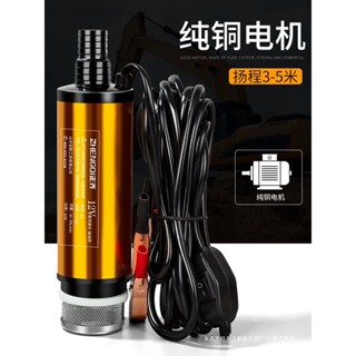 限時優惠電動抽油泵12V24伏220V柴油汽油通用油抽子抽水泵小型抽油