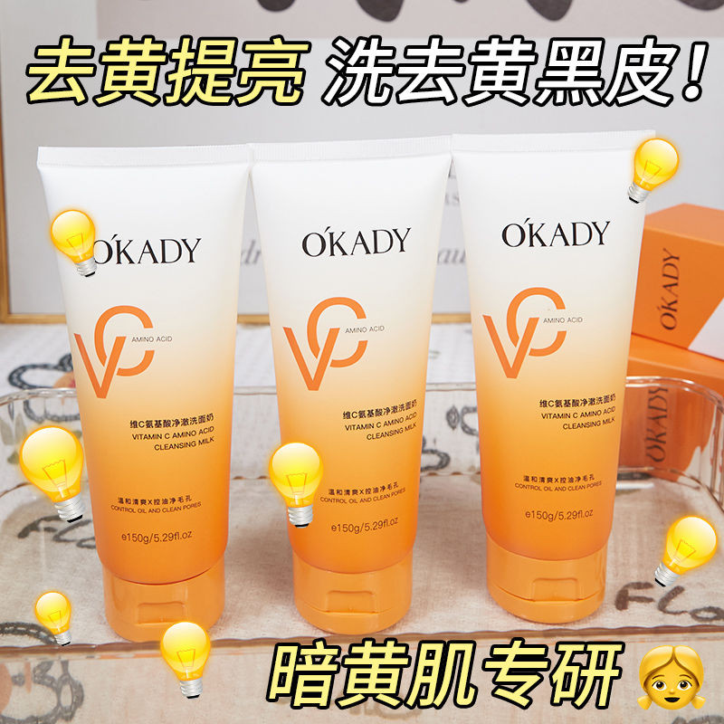 VC amino acid facial cleanser oil control deeVC氨基酸洗面乳控油深層清潔去