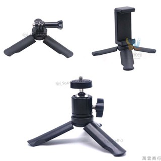 迷你多功能支架 手機直播架 微型投影機支架 小型桌面三腳架照相機攝影支架 折疊桌面三腳支架 運動相機支架 小巧 便攜