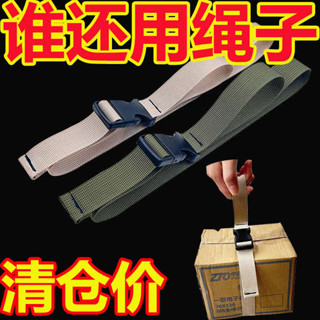 行李箱綁帶 行李綁帶 行李飄帶 插扣式戶外露營行李捆綁紮帶旅行箱整理打包帶貨物加固定抽緊綁繩