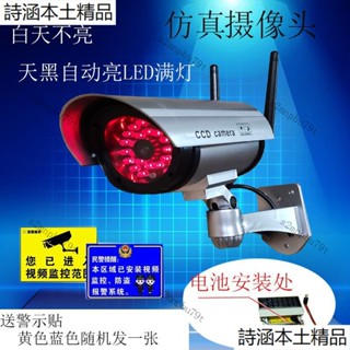 ✅假監視器 模擬監視器 假監控器模型模擬攝像頭假攝像頭防盜攝像頭模型太陽能室外防雨