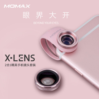 Momax摩米士手機外接鏡頭拍照美顏神器輔助拍照二合一單眼套裝 #S250324#