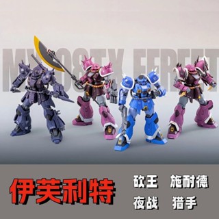 星原社 HG HGUC 1/144 伊芙利特PB限定 帶水貼 獵兵 獵手 高達鋼彈拚裝模型機甲玩具GUNDAM