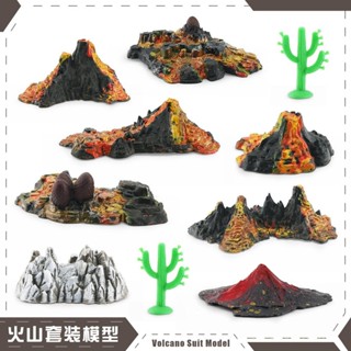 ❤樂樂屋❤模擬火山模型侏羅紀恐龍動物場景配件微觀沙盤造景擺件玩具兒童創意禮物
