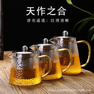 庫存壺 茶壺 煮茶壺 紫砂壺 泡茶水壺 泡茶壺 加厚玻璃茶壺透明大號泡茶壺沖茶器不鏽鋼過濾耐熱煮茶壺花草茶具