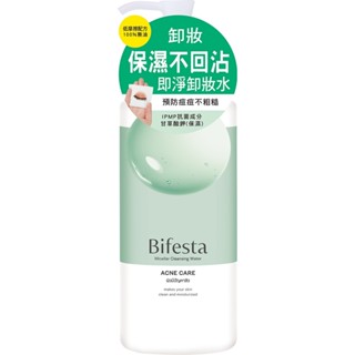 Bifesta 碧菲絲特抗痘即淨卸妝水400ml(包裝隨機)