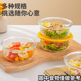 ‹保鮮盒›現貨 [店鋪熱銷] 玻璃 飯盒 上班族微波爐加熱專用圓形 飯盒 帶蓋學生宿捨保溫 便噹盒