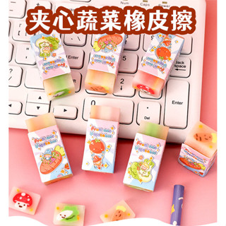 卡通蔬菜橡皮擦 小學生可愛不留痕橡皮 創意擦的乾淨夾心鉛筆擦