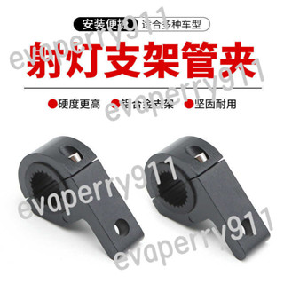 🌟啟升精選🌟電動車 支架 摩托車 大燈 鋁合金 燈夾 LED燈