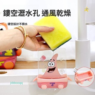 【底價促銷】可愛海綿寶寶瀝水架洗碗棉家居用品置物架廚房收納好物水槽收納盒 掛架 海綿架置放架海綿收納架
