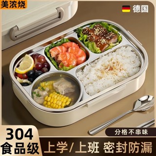 微波爐 保溫便當盒 餐盒 保溫飯盒 不鏽鋼餐盒微波爐保溫飯盒316L不鏽鋼上班族分格食品級保溫餐盤分隔便當餐盒