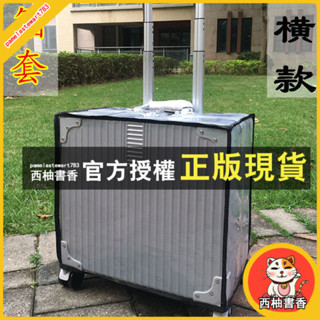 臺灣出貨 橫版小型保護套18寸20寸正方形透明箱套迷你罩加厚防水 行李箱保護套 行李保護套 行李套 防塵套 防雨套