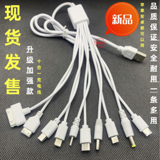 10.22 熱賣 新款一拖十充電綫通用多口充電器多功能usb手機多用多頭萬能綫