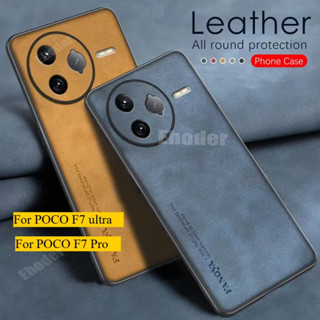 XIAOMI 小米 POCO F7Pro F7Ultra 後殼小羊皮皮套 TPU 軟防震保護套