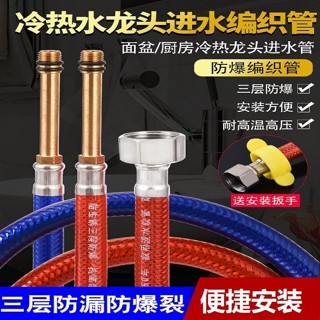 臺灣出貨 購滿199出貨水龍頭冷熱進水管洗臉盆廚房洗菜盆上水管304不鏽鋼尖頭編織軟管 熱銷