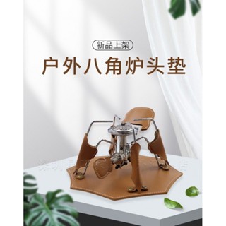 🔥免運🔥卡式瓦斯保護 新款soto蜘蛛爐配件 保護套 蜘蛛爐固定墊 戶外露營 爐具皮革保護罩 防側翻露營卡式爐皮墊