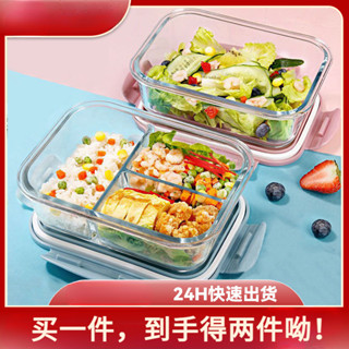 爆款 餐盒 飯盒 玻璃 長方形 上班族飯盒 可進微波爐 玻璃加熱 專用便當盒 帶蓋保鮮盒