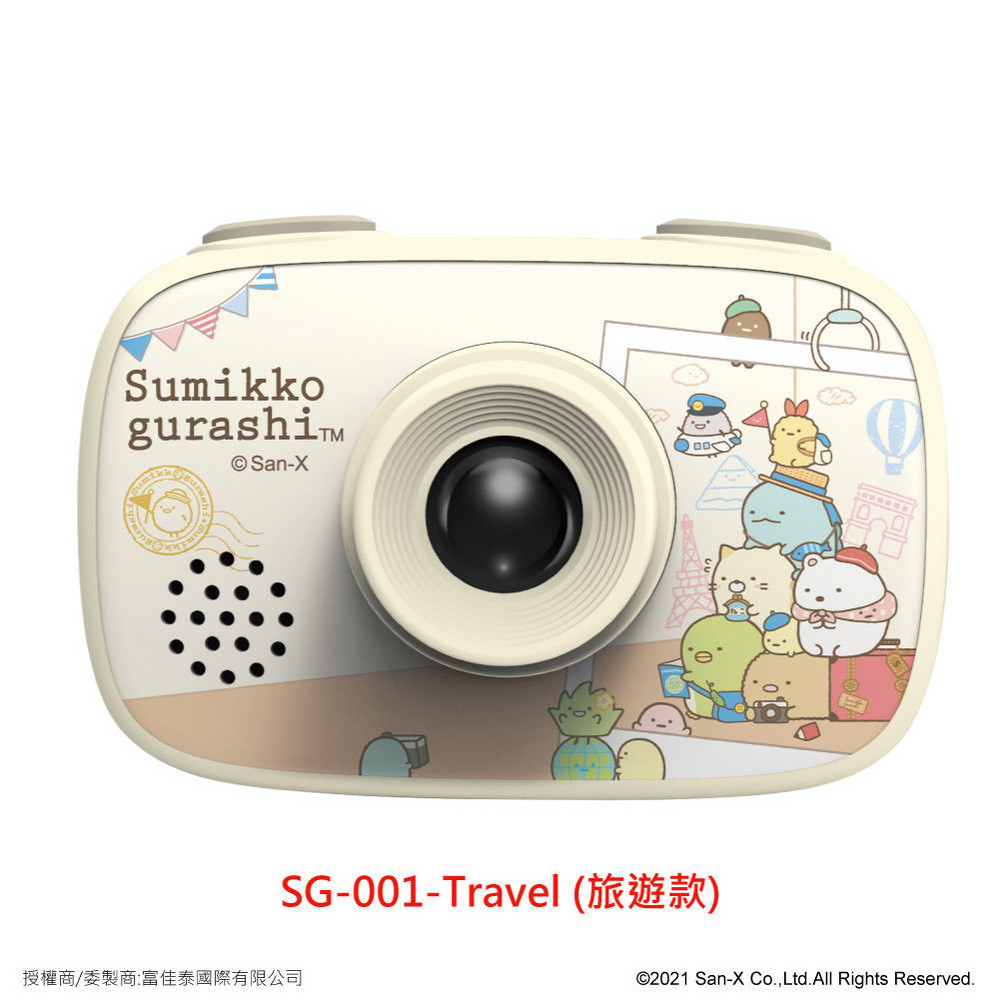角落小夥伴童趣數位相機-旅遊款  SG-001-T 【全國電子】