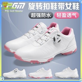 【今日正品 現發】高爾夫球鞋 PGM專利設計 高爾夫球鞋女款 防側滑釘鞋 防水透氣 GOLF鞋子