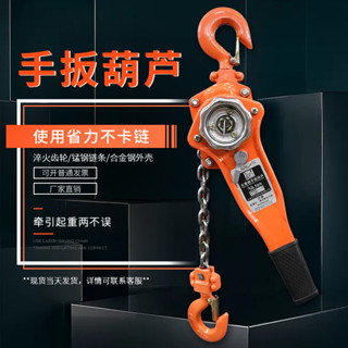 ♥免運費♥ 手扳葫蘆手拉緊線器0.75T1/2/3噸手動倒鏈手搖吊葫蘆牽引手板吊機