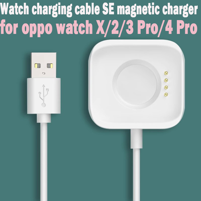 手錶充電線 SE 磁性充電器適用於 OPPO Watch X/2/3 Pro 充電器線適用於 OPPO Watch 4p