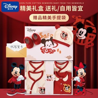 Disney/迪士尼純棉嬰兒衣服秋冬新生兒禮盒套裝剛出生滿月寶寶禮