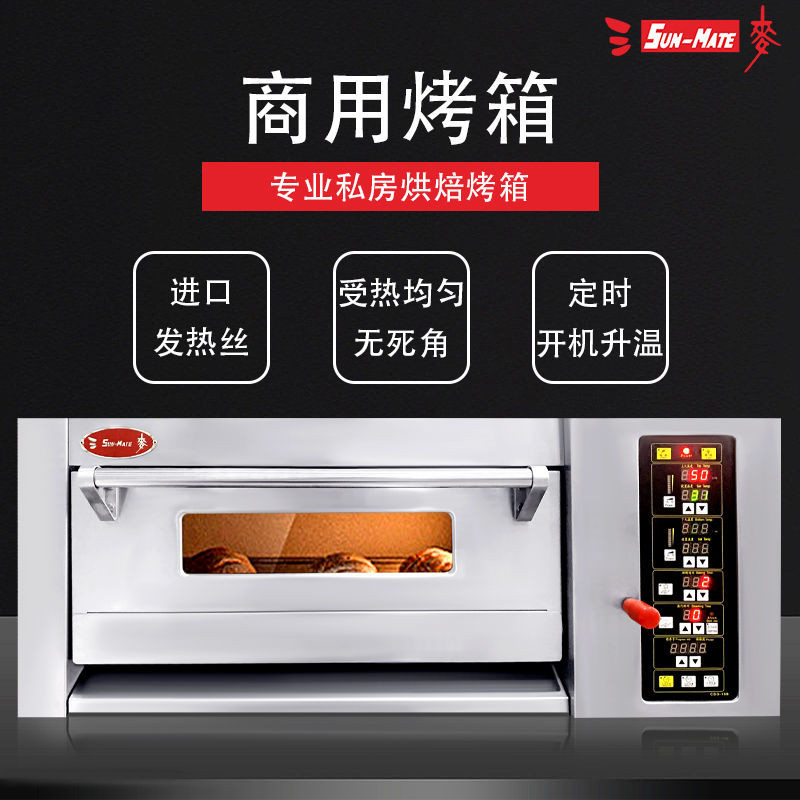 【臺灣專供】三麥SES-1Y電烤爐一盤電烤箱商用烤麵包爐披薩蛋糕