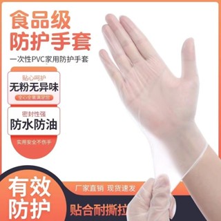KX橡乳膠薄膜 食品衛生 pvc手套 一次性手套 兒童防病毒加厚