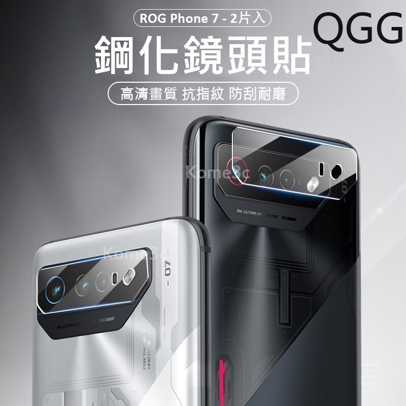 華碩 ASUS ROG Phone 7 6 6D ROG7 Pro Ultimate 鏡頭貼 保護貼 玻璃 鏡頭 防刮