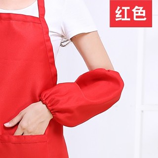 客製化【袖套】成人韓版 素色中長款 廚房護袖 袖套 防水防汙
