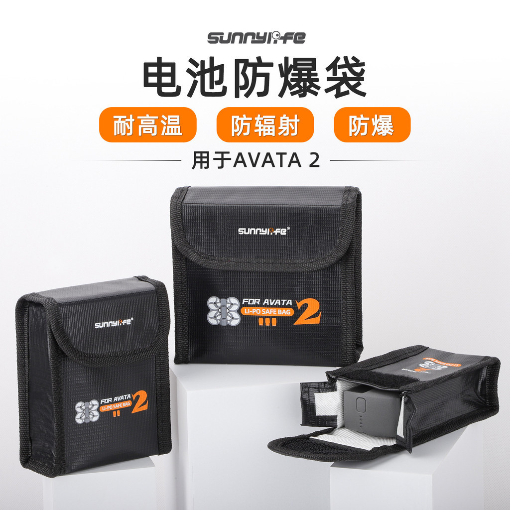 Sunnylife適用於大疆Avata 2電池防爆袋機身鋰電安全收納包阻燃保護袋配件