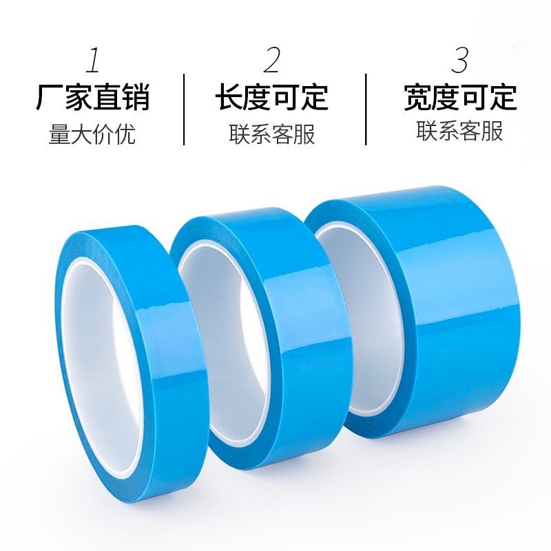 【台灣熱賣】PET藍色冰箱膠帶 打印機空調傳真機固定 無痕不殘膠單面自粘膠帶