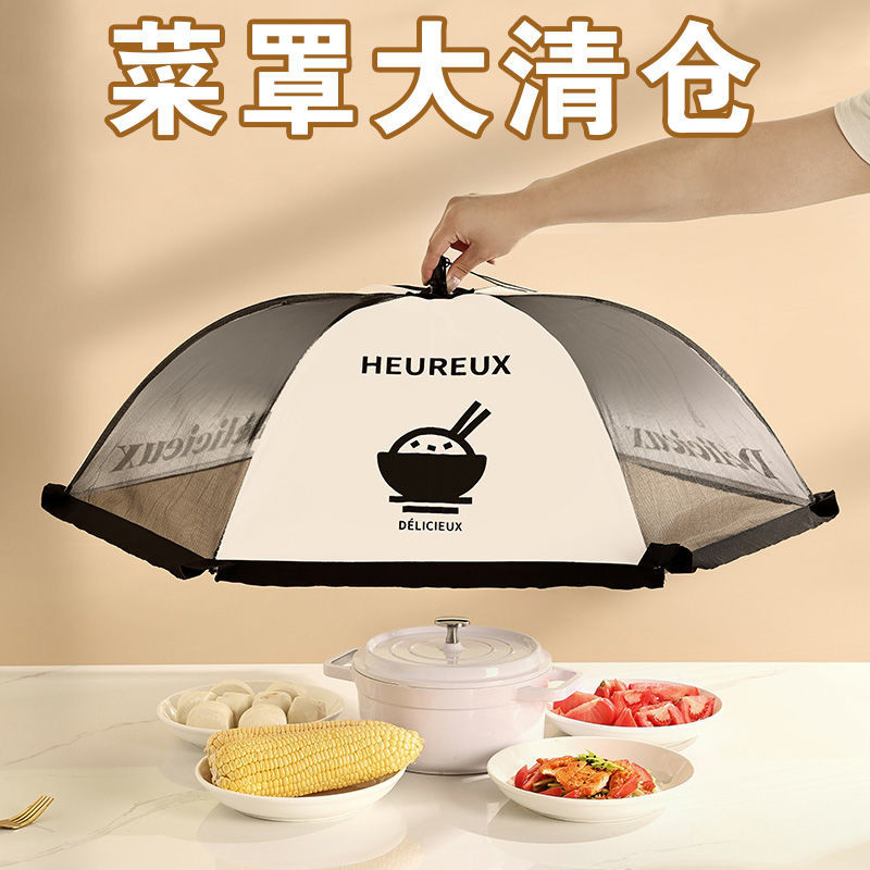 蓋菜罩家用菜罩可折疊可拆洗飯菜罩長方形高檔防蠅透明剩菜餐桌罩