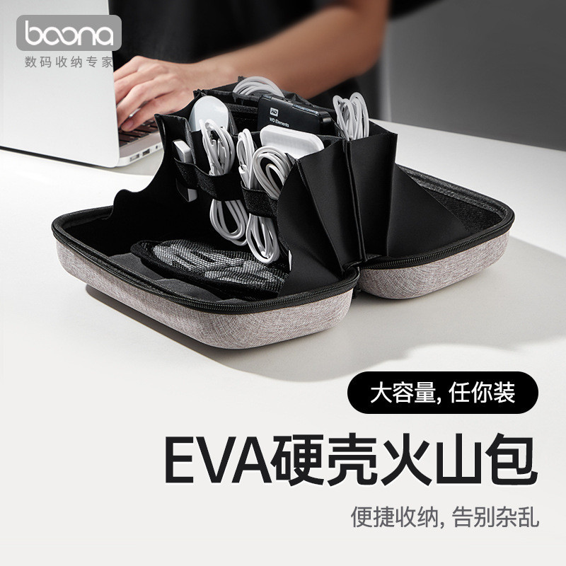 EVA硬殼火山包 多功能數碼收納包 手提式硬殼包 電子產品收納盒 單層 多層 行動電源 硬盤 保護 隨身碟 配件收納包