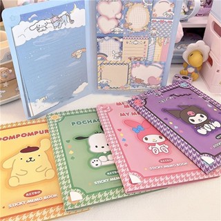 卡哇伊可愛三麗鷗便利本 My melody Kuromi Hello kitty 筆記本貼上記事本文具學生生日禮物