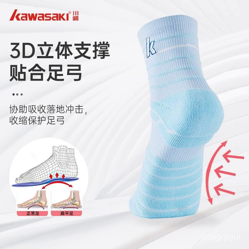 Kawasaki Original A6303 吸濕耐磨純棉運動襪籃球足球羽毛球騎行