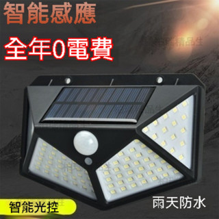 【臺灣6H出貨】太陽能充電LED掛壁燈門口燈 多場景適用免佈線感應燈 光控燈 智慧人體感應 更省電 移動感應感應燈
