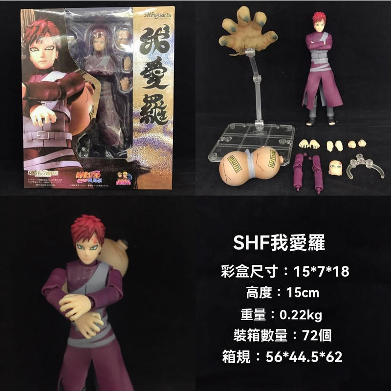 火影忍者 SHF火影忍者我愛羅  SHF我愛羅可動公仔 關節可動 鳴人卡卡西波風水門鼬自來也博人可動手辦公仔模型
